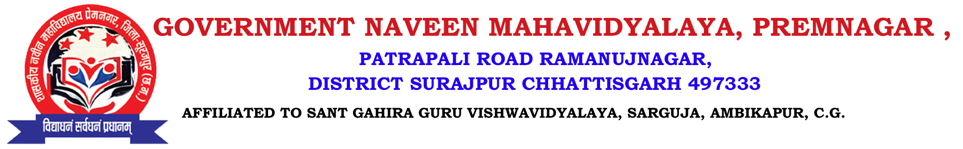Government Naveen Mahavidyalaya, Premnagar, C.G.